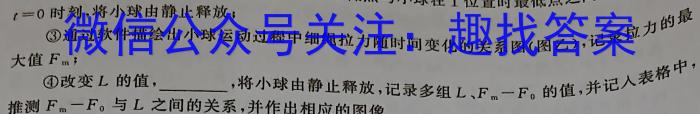 山西省2023-2024学年度七年级阶段评估（A）［PGZX E SHX（一）］q物理