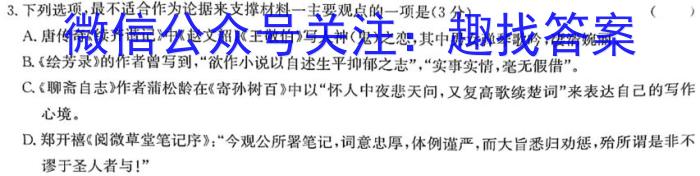 2024届浙江温州一模高三11月联考/语文