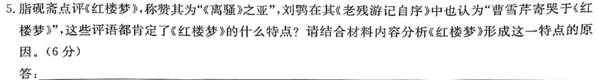 炎德英才 名校联考联合体2023年秋季高二年级第一次联考语文