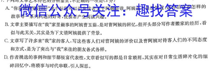 ［肇庆一模］肇庆市2024届高中毕业班第一次教学质量检测语文