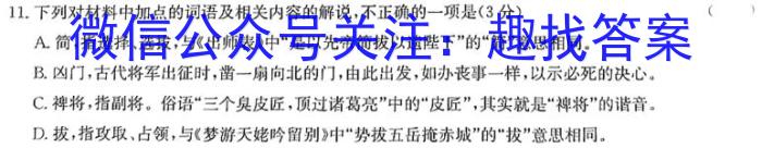 江西省2023-2024学年度七年级阶段性练习（二）/语文