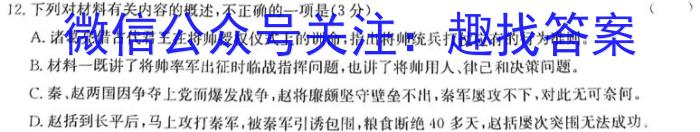 陕西省2023-2024学年高三年级10月联考/语文