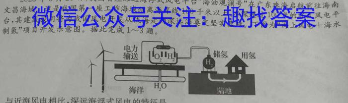 [今日更新]2024年河北省初中毕业生学业考试模拟试卷地理h