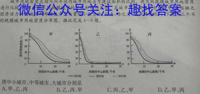 [今日更新]云南师大附中(云南卷)2024届高考适应性月考卷(黑白黑白白黑白白)地理h