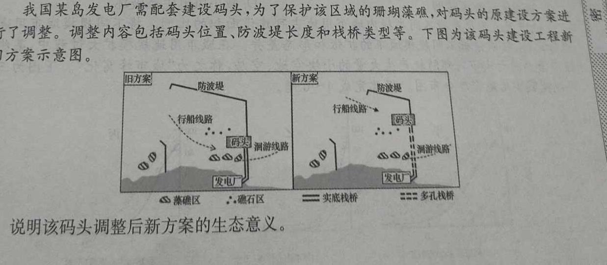 河北省2023~2024学年高三(上)期中考试(24-165C)地理试卷l