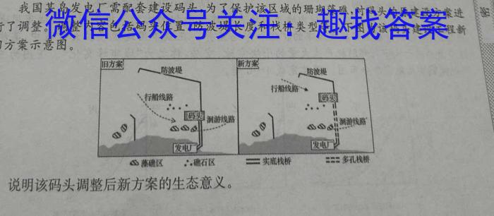 2024届江西省新八校高三第二次联考地理试卷答案