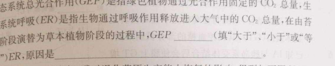 天一大联考2023-2024学年高一年级阶段性测试（一）生物学试题答案