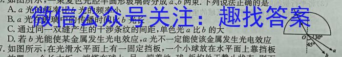 河北省高一年级选科调考第一次联考(箭头下面加横杠 HEB)l物理