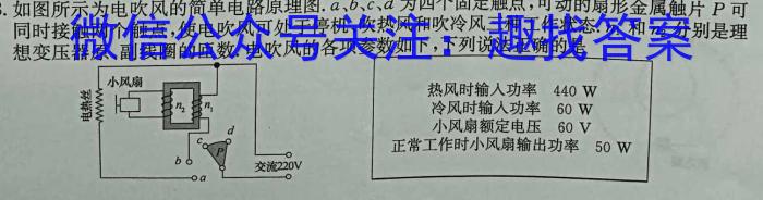 富平县2024届高三摸底考试（10月）z物理