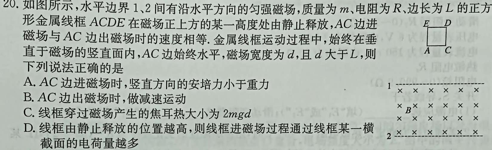 [今日更新]陕西省2023-2024学年七年级期中教学质量检测（B）.物理试卷答案