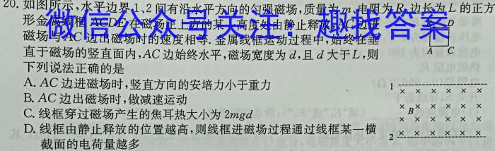 山西省2023-2024学年度七年级阶段评估［R-PGZX E SHX］l物理