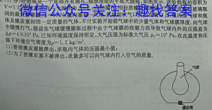 2024届全国名校高三单元检测示范卷(五)z物理