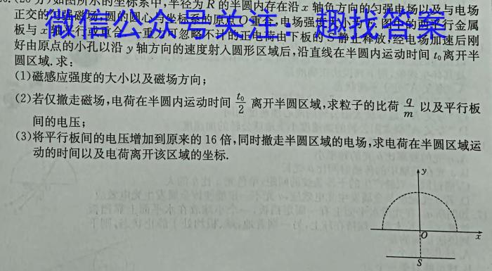 内蒙古2023-2024学年高二年级上学期10月联考l物理