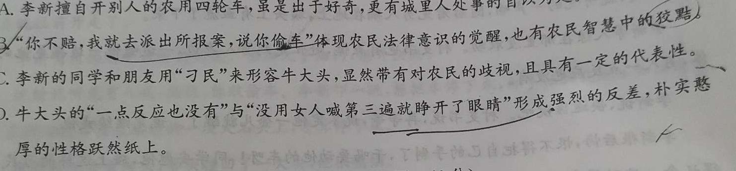 江西省八年级2023-2024学年新课标闯关卷（十三）JX语文