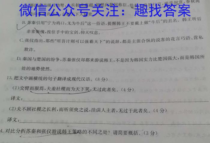 广西省普通高中2024届高三年级跨市联合适应性训练检测卷/语文