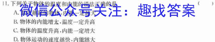 黑龙江省2024届高三10月联考l物理