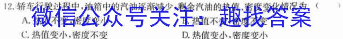 山西省2023-2024学年第一学期九年级期中自主测评物理试卷答案