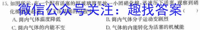 全国名校大联考 2023~2024学年高三第三次联考(月考)试卷q物理