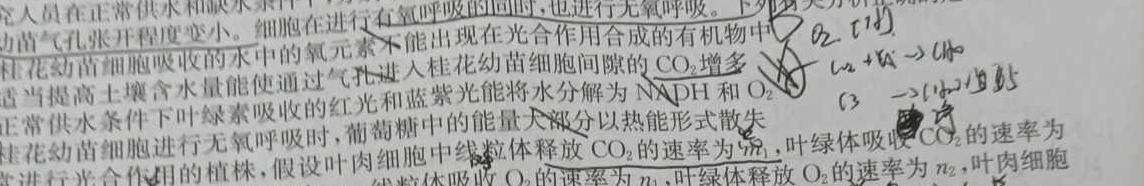 河南省2023-2024学年第一学期八年级期中测试生物学试题答案