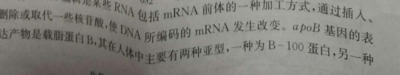 九师联盟·2023-2024学年度江西高一10月教学质量检测生物学试题答案