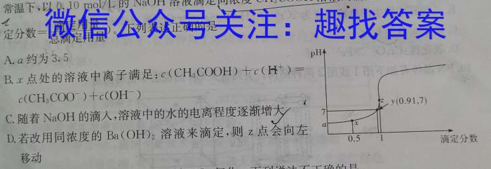 j陕西省2023年秋季学期高一期中考试（241224Z）化学