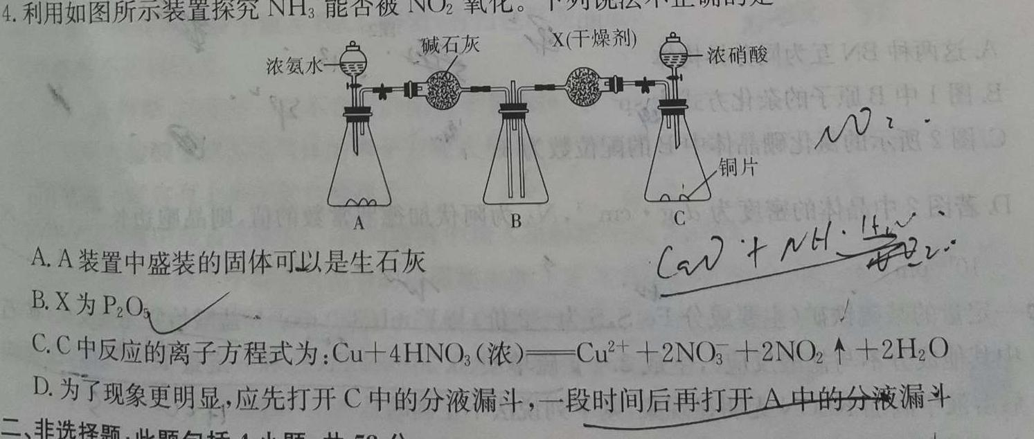 1百师联盟2024届高三一轮复习联考(三)新教材化学试卷答案