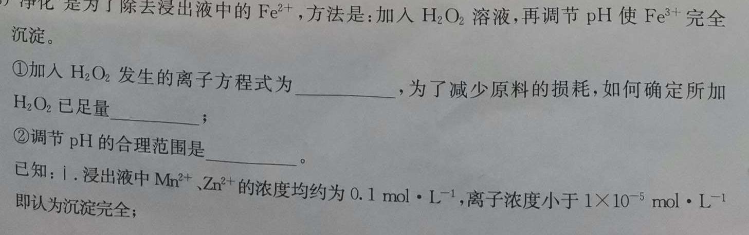 【热荐】淮安市2023-2024学年度第一学期高一年级调研测试（11月）化学