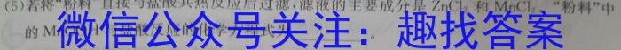 3皖智教育·1号卷·2024年安徽省普通高中学业水平合格性考试模拟试题（一）化学