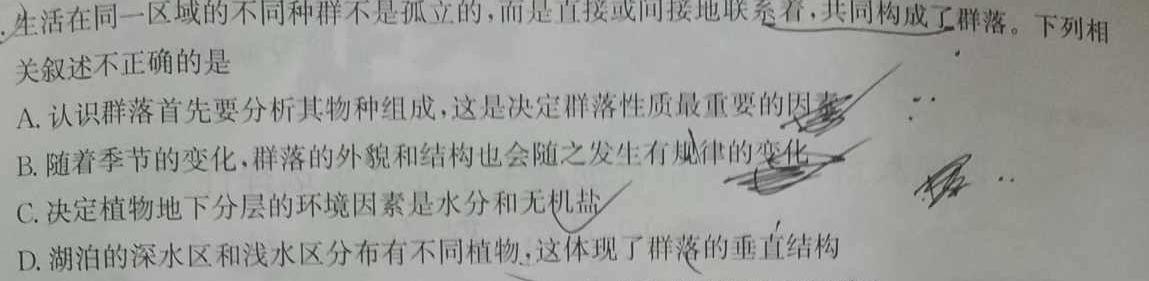 安徽省2023-2024学年第一学期七年级期中教学质量检测生物学试题答案