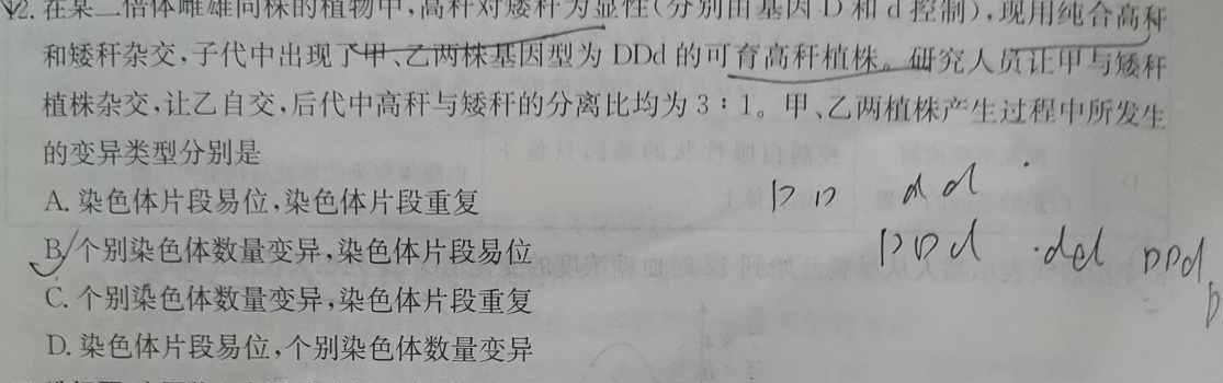 山西省吕梁市2023~2024学年度高三年级阶段性测试(11月)生物学试题答案