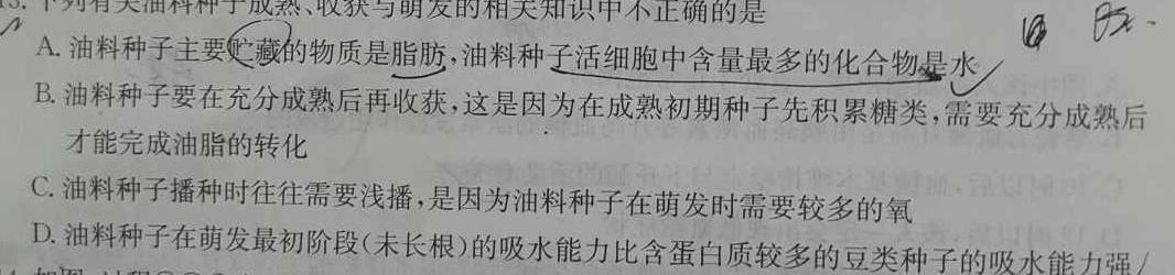 2023年秋季河南省高二期中考试联考(24-166B/24-157B/24-178B)生物学试题答案