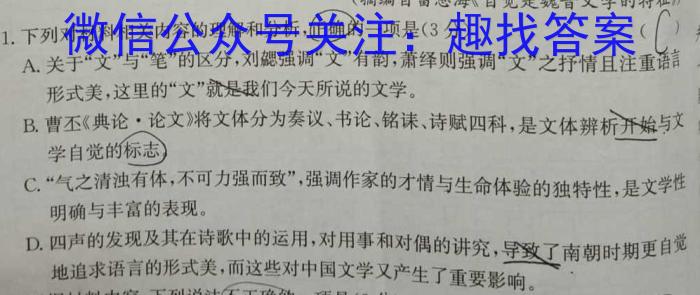 2024届全国名校高三单元检测示范卷(七)语文