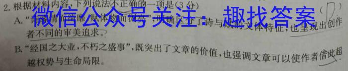 上饶市民校考试联盟2023-2024学年上学期高一年级阶段测试（一）/语文