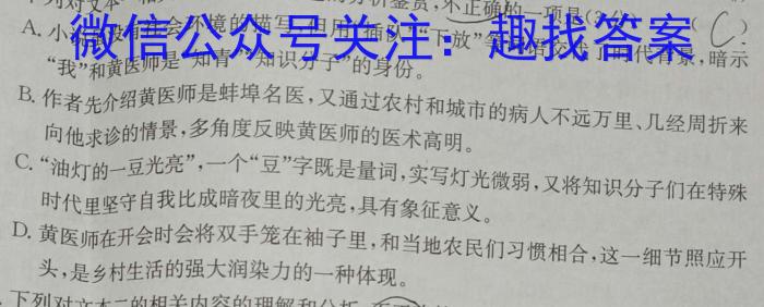 安徽省2023-2024学年八年级上学期教学质量调研一/语文