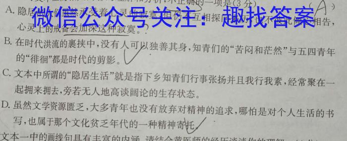 贵州金卷·贵州省普通中学2023-2024学年度九年级第一学期质量测评（二）/语文