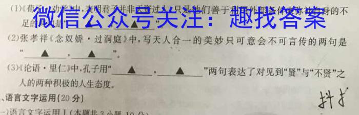 山西省吕梁市2023~2024学年度高三年级阶段性测试(11月)语文