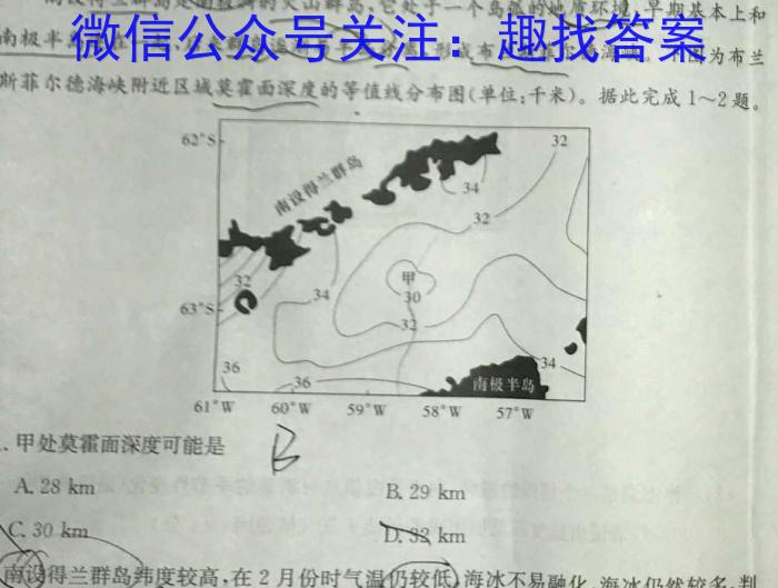 河北省2024届高三年级大数据应用调研联合测评(VIII)地理试卷答案