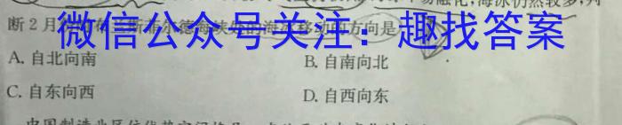 西宁市2024年普通高等学校招生全国统一考试模拟高三复习检测(二)地理试卷答案