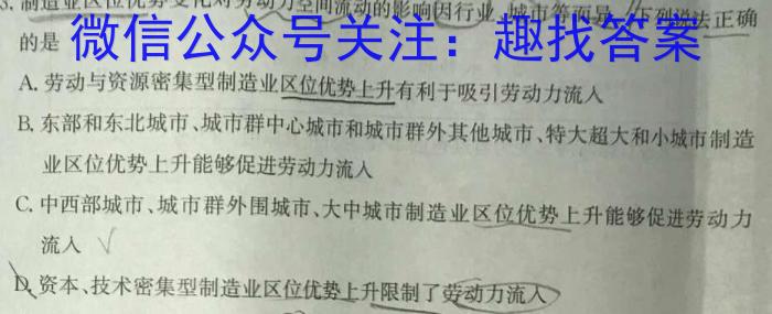 [今日更新]文博志鸿·河南省2023-2024学年九年级第一学期学情分析二地理h