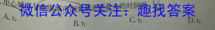 河北省2024学年度九年级学业水平抽样评估(二)2地理试卷答案