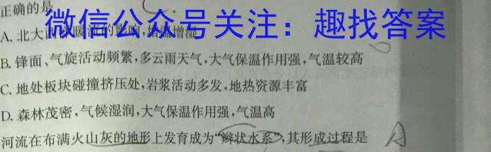 [今日更新]2023-2024学年高一试卷12月百万联考(齿轮)地理h