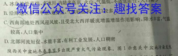 [今日更新]湖北省武汉市部分重点中学2023-2024学年度下学期期中联考高二地理h