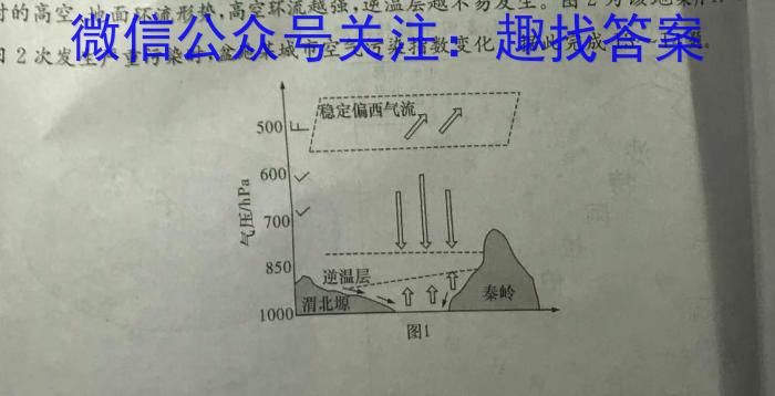 2024届长春市高三质量监测(四)地理试卷答案