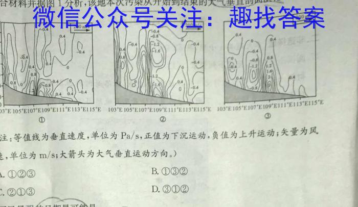 2023-2024ѧ갲ʡ꼶ѧڽ׶ϰ.