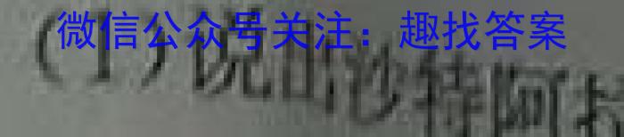 青桐鸣 2023-2024学年下学期高一年级期末考试地理试卷答案