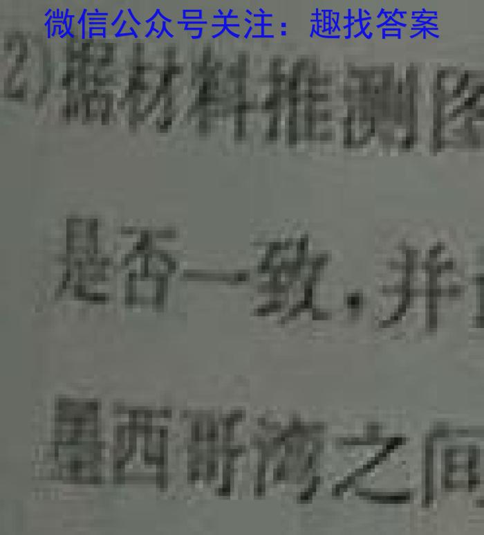 [今日更新]安徽省2023-2024学年度八年级上学期12月月考（三）地理h