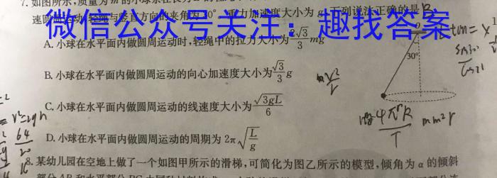 陕西省2023~2024学年度九年级第一学期阶段调研检测(R)q物理