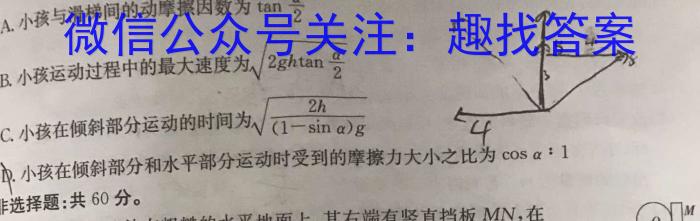 安徽省2024届皖南八校高三第一次联考(HD)物理`