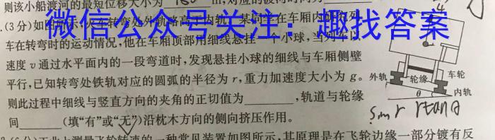 陕西省2023-2024学年度九年级第一学期素质调研一物理`