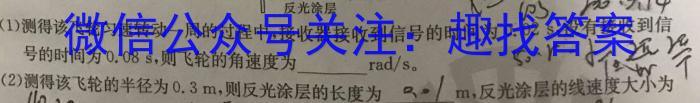 辽宁省2023-2024学年度（上）联合体高三期中检测q物理